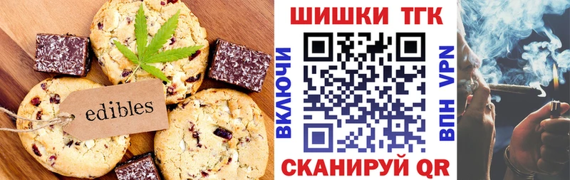 Canna-Cookies конопля Купить закладки Радужный
