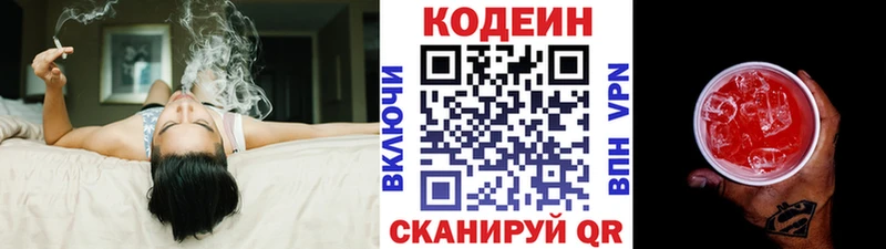 Купить  Радужный  Кодеин Purple Drank 