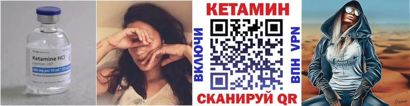 Кетамин ketamine  Купить закладки  Радужный 